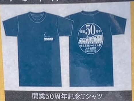 東京貨物ターミナル 大井機関区 50周年ふれあいフェスタ 記念Tシャツ JR貨物 Amazon.co.jp: 東京貨物ターミナル 大井機関区 50周年ふれあい